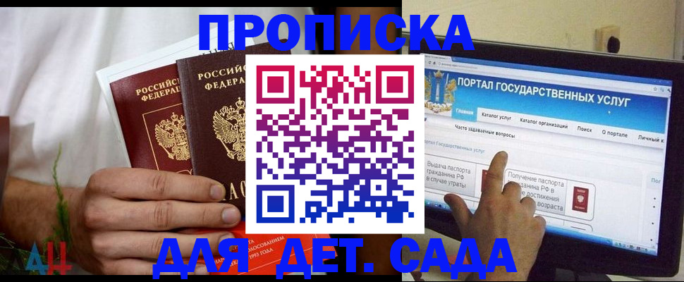 регистрация в Белорецке