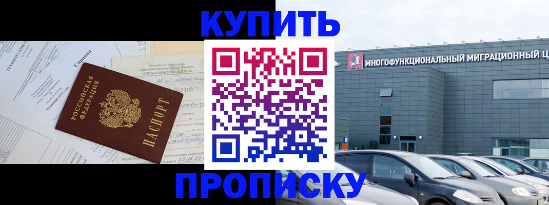 временная регистрация госуслуги в Белорецке