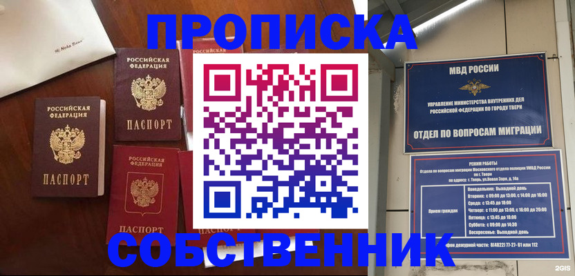 временная регистрация надежно в Белорецке