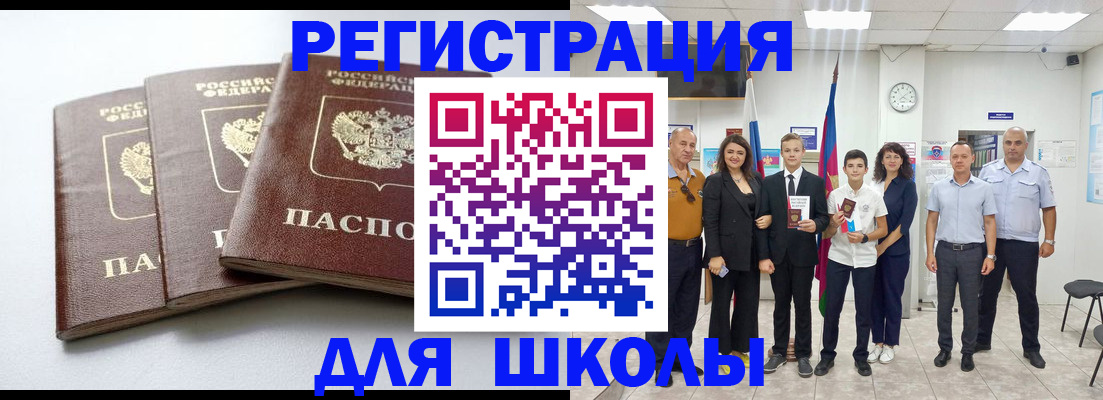временная регистрация надежно в Белорецке