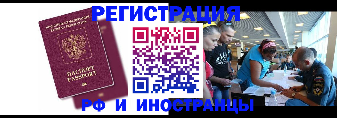 найти адрес прописки в Белорецке